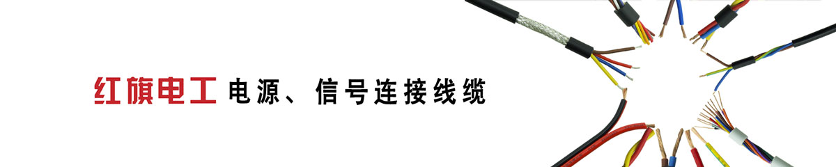  菠菜担保网电工,电源线,信号线,毗连线 