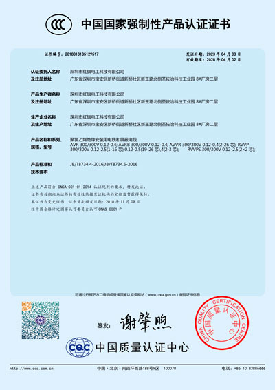资质证书_菠菜担保网电工