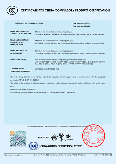 资质证书_菠菜担保网电工