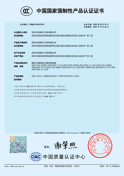 资质证书_菠菜担保网电工