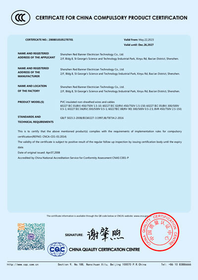 资质证书_菠菜担保网电工