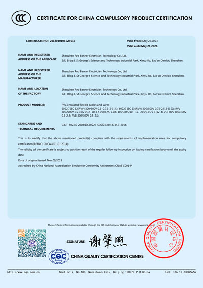 资质证书_菠菜担保网电工