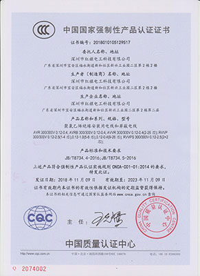 资质证书_菠菜担保网电工