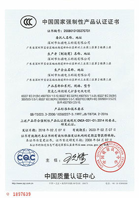 资质证书_菠菜担保网电工