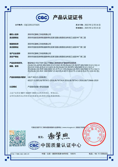 资质证书_菠菜担保网电工
