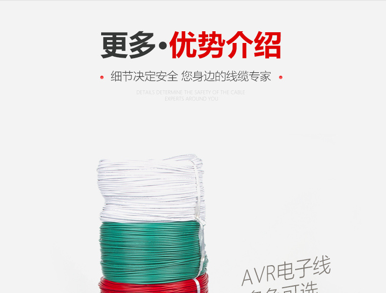 AVR 聚氯乙烯绝缘无护套装置用软电缆,AVR,软电缆,电源线,信号线,菠菜担保网电工